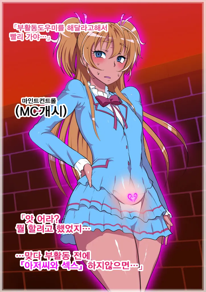 Sennou Kaihen ★ BoteCure "Yuujou Yori Mo Oyaji To SEX! Ikemenko To Kahanshin No Sports" Hen